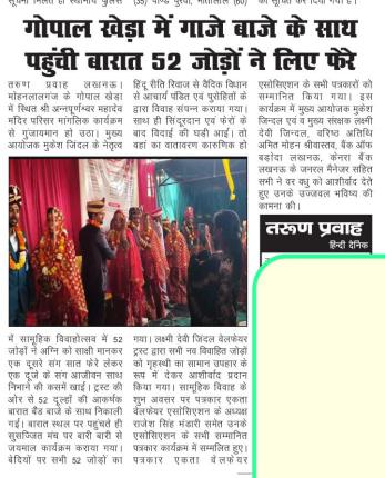 मॉर्निंग एक्सप्रेस समाचार कतरन