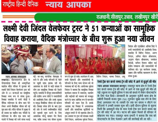 राष्ट्रीय स्वरूप समाचार कतरन