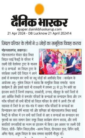 न्याय आपका समाचार कतरन