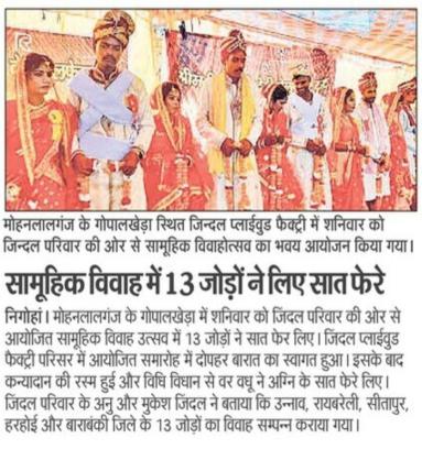 नवदूत टाइम्स समाचार कतरन